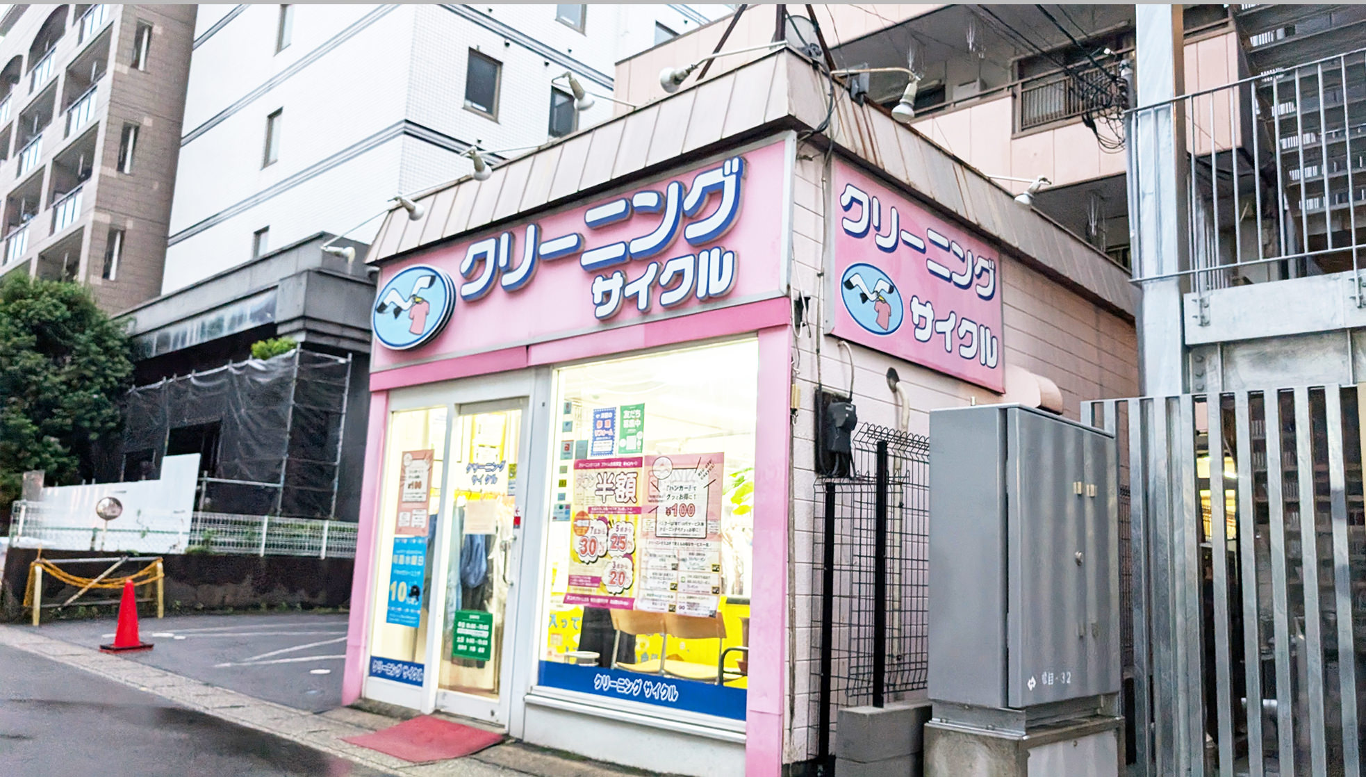 クリーニングミユキ