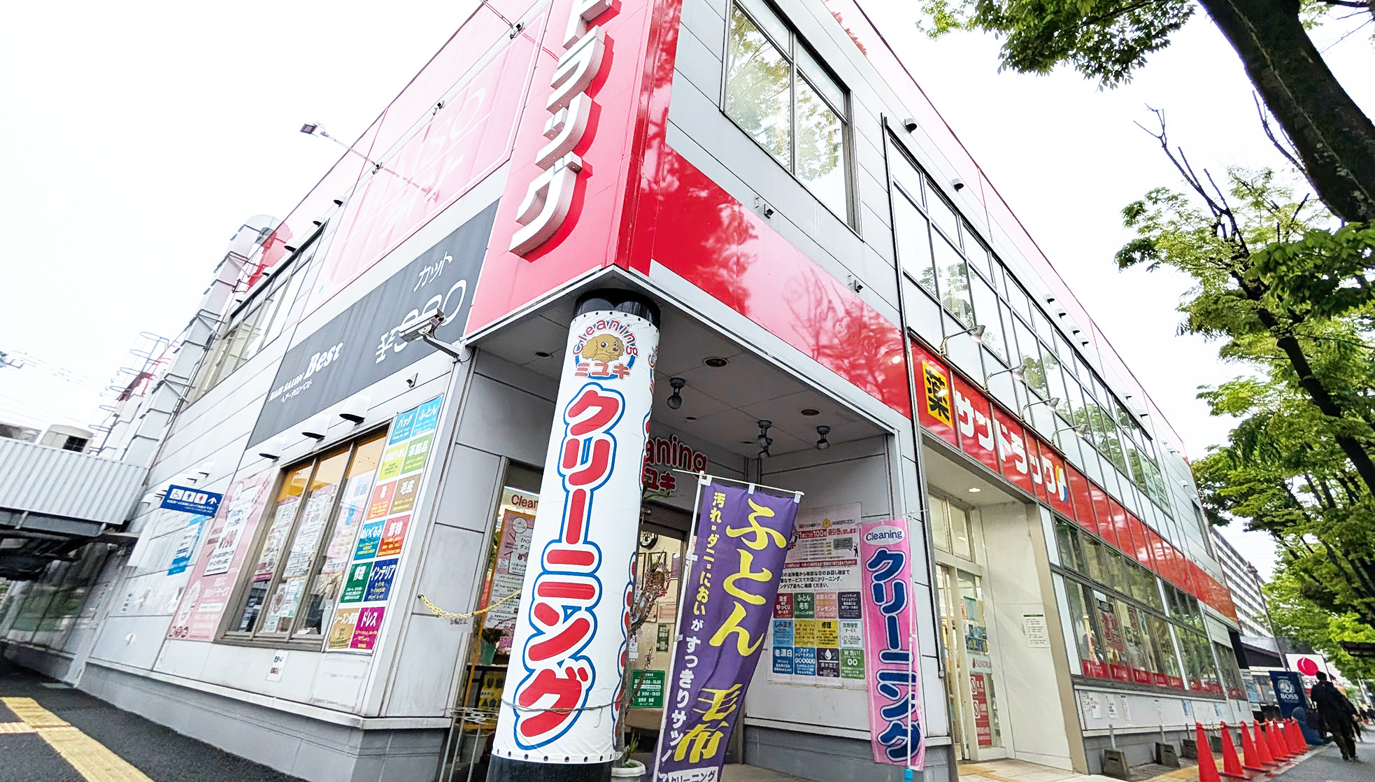 クリーニングミユキ