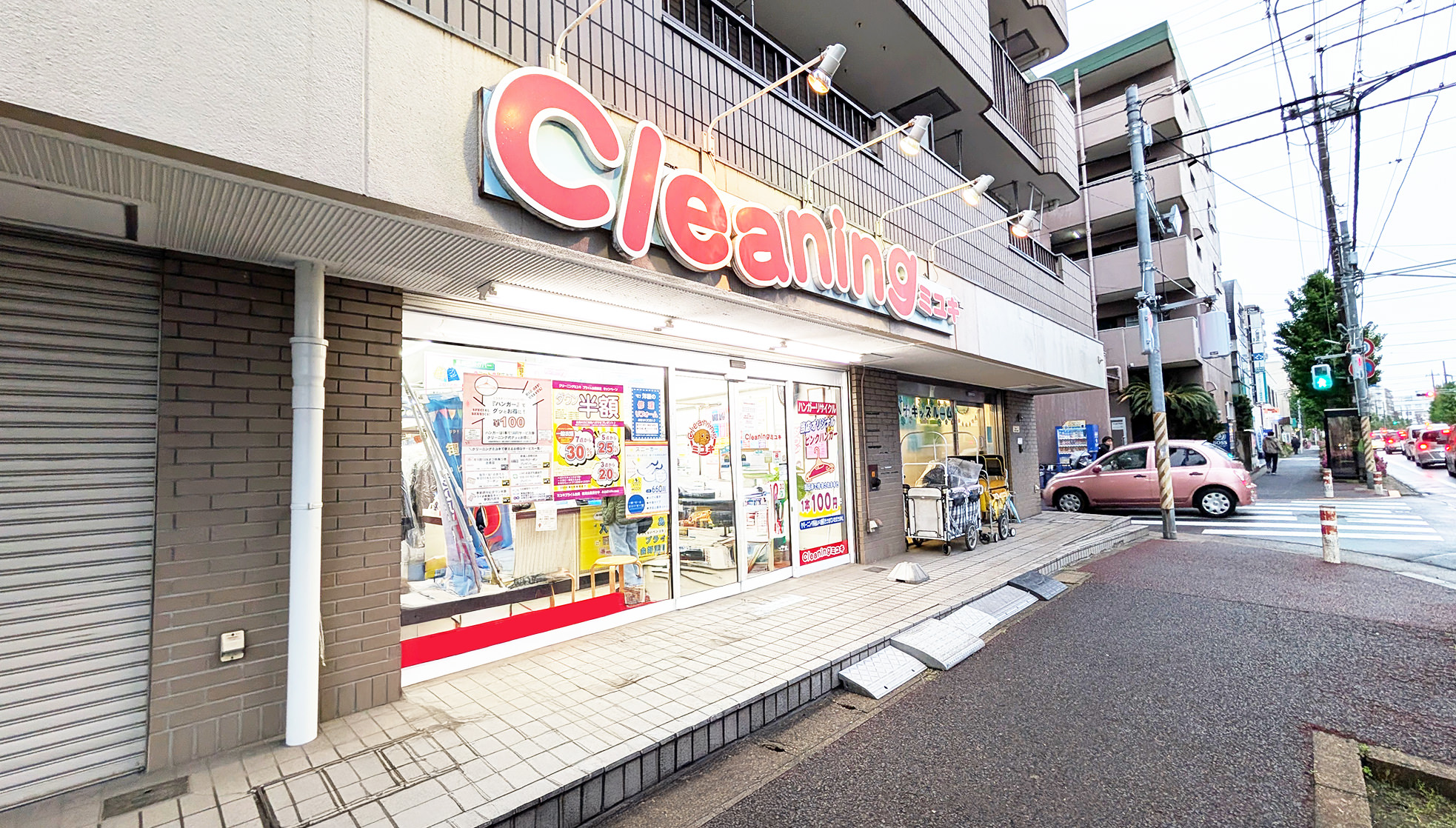 クリーニングミユキ